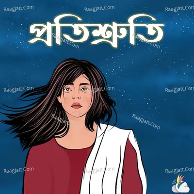 Protishruti Cover