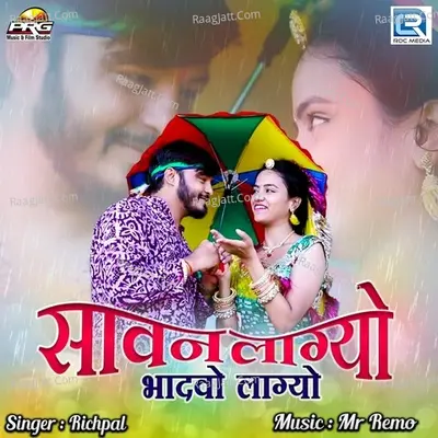 Sawan Bitiyo Bhadwo Lagyo Cover