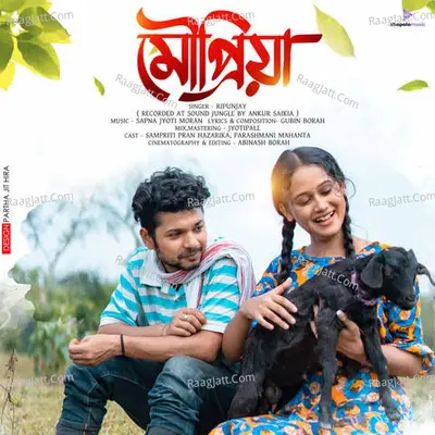 MOUPRIYA Cover