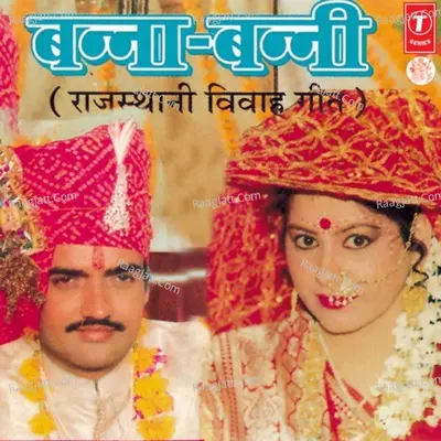 Banna Banni - Renuka Mathur
