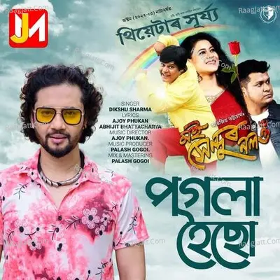 Theatre Surjya 2022-23 Cover