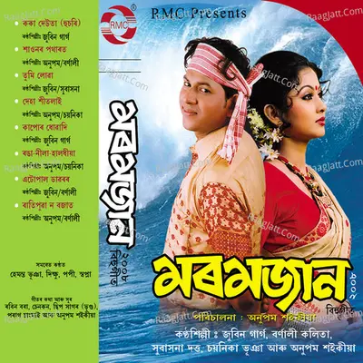 Moromjaan 2008 - Zubeen Garg