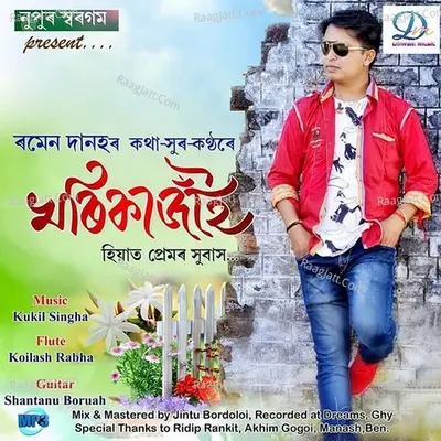 Khorikajai