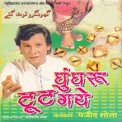 Ghungru Toot Gaye Poster