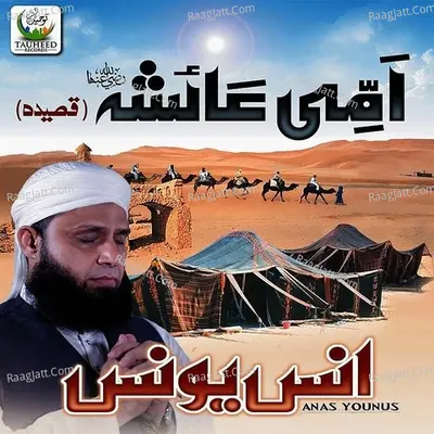 Hazrat Aisha Poster