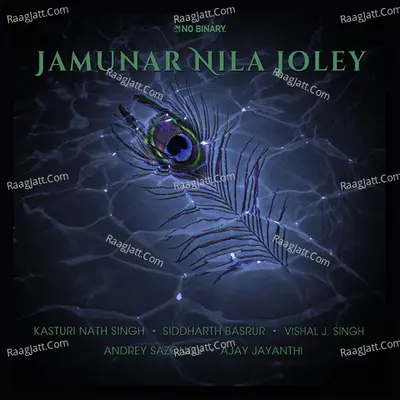 Jamunar Nila Joley