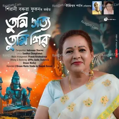 Sibani Baruah Phukan Image
