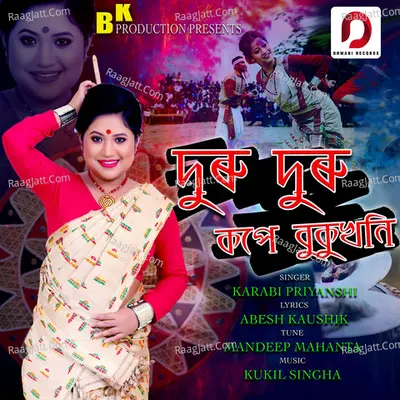 Duru Duru Kope Bukukhoni - Single
