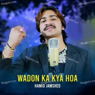 Wadon Ka Kya Hoa