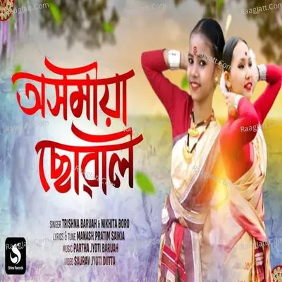 Trishna Baruah Image