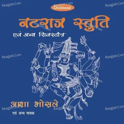 Natraj Stuti Poster
