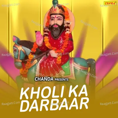 Kholi Ka Darbaar - Ram Avtar Sharma