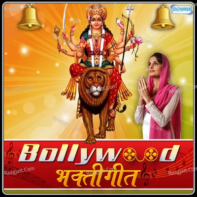 Bollywood Bhaktigeet - Jatin-Lalit