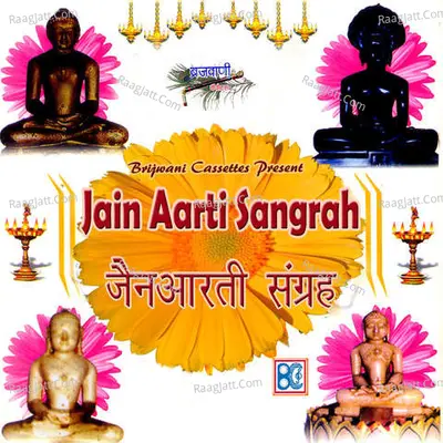 Jain Aarti Sangrah Poster