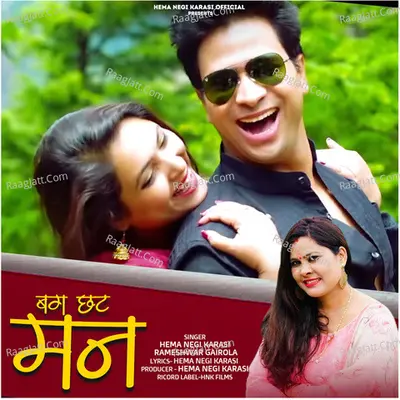 Bag Chhat Mann Cover