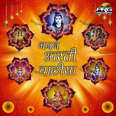 Bhajan Aarti Chalisa - Dinesh Mali