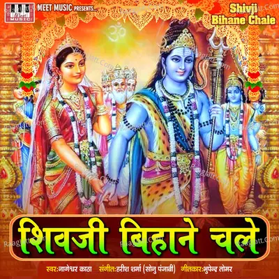 Shivji Bihane Chale Poster