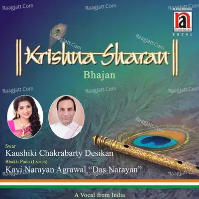 Krishna Sharan Poster