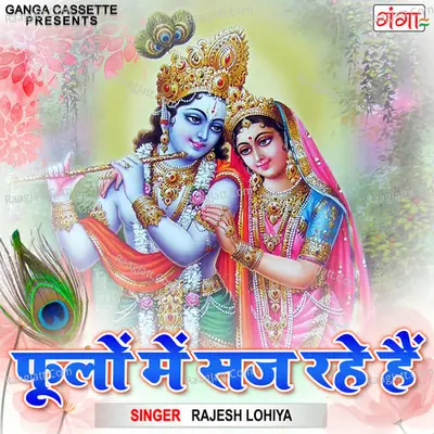 Phoolo Me Saj Rahe Hain Cover