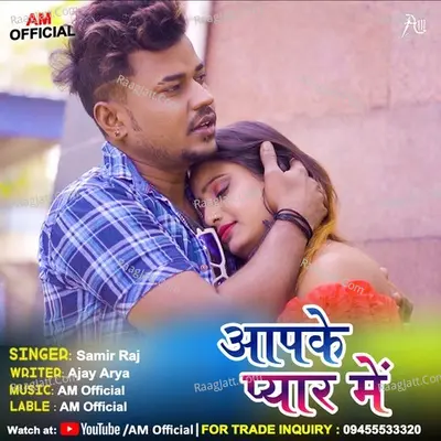 Ap Ke Pyar Me Cover