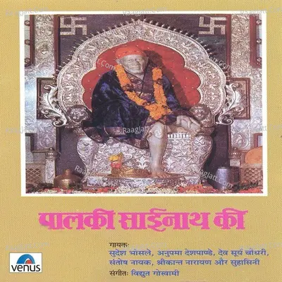 Palki Sainath Ki Poster