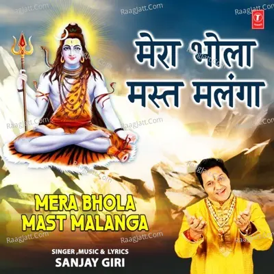 Mera Bhola Mast Malanga Cover