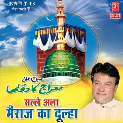 Salle Alla Mairaaj Ka Dulha - Chhote Majid Shola