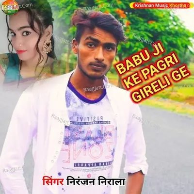 BABU JI KE PAGRI GIRELI GE