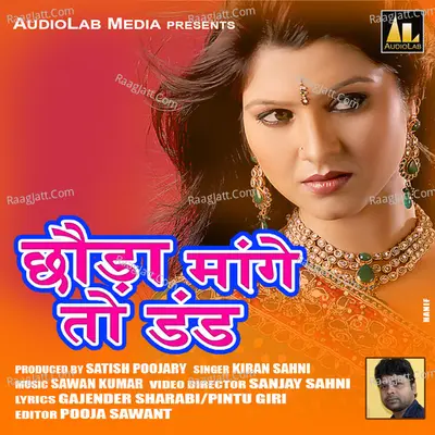 Chauda Mange Toh Dand Poster