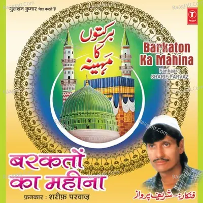 Barkaton Ka Mahina - Sharif Parwaz
