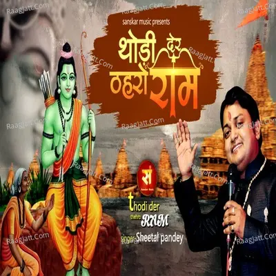 Thodi Der Thehro Ram Cover