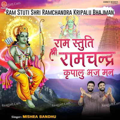 Ram Stuti Shri Ramchander Kripalu Bhajaman Cover