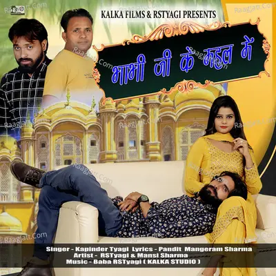 Bhabhi Ji Ke Mahal Mein Cover