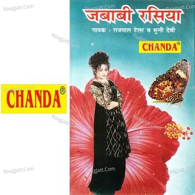 Jababi Rasiya - Rajpal