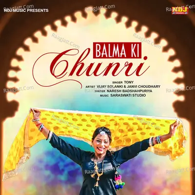 Balma Ki Chunri Cover