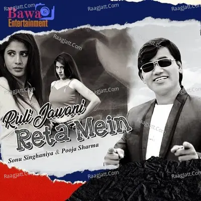 Ruli Jawani Reta Mein
