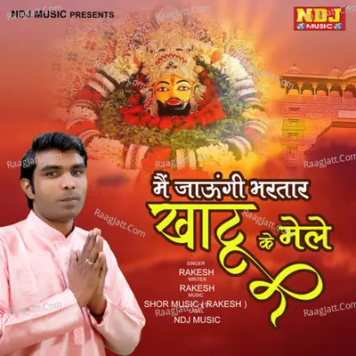 Me Jaungi Bhartar Khatu Ke MEle Me Cover