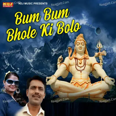 Bum Bum Bhole Ki Bolo