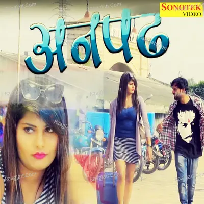Anpadh Cover