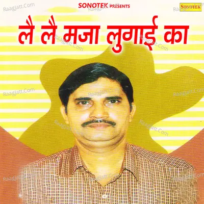 Le Le Maza Lugai Ka - Karampal Sharma