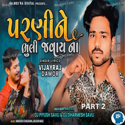 Parni ne Bhuli Javay Na Part 2