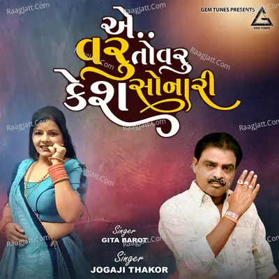 Ae Varu Tovaru Kesh Sonari Cover