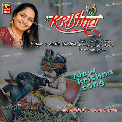 Lehrma Lila Lehar Nandlala Na Rajma Cover