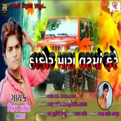 Vikram Thakor (undra)