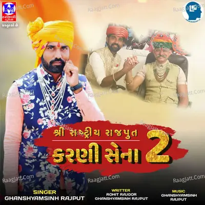 Shree Rashtriya Rajput Karni Sena 2 Cover