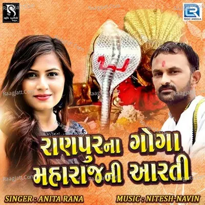 Ranpurna Goga Maharajni Aarti Cover