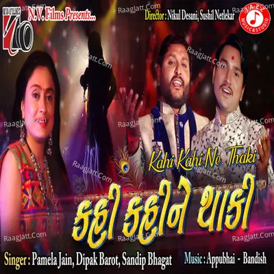 Kahi Kahi Ne Thaki - Single Cover