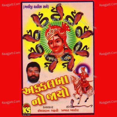 Akkalbano Jayo Poster