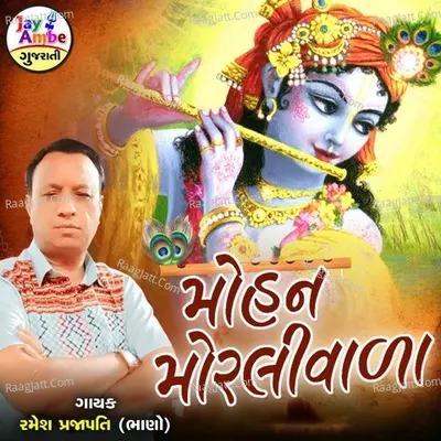 Ramesh Prajapati Image