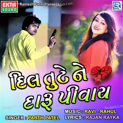 Dil Tute Ne Daru Pivay Cover